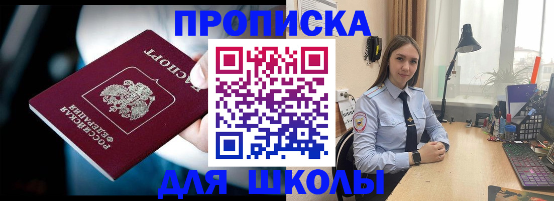 прописка в Верхней Пышме