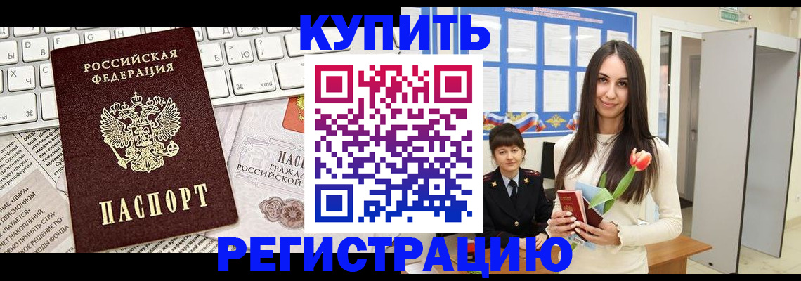 прописка ребенка в Верхней Пышме
