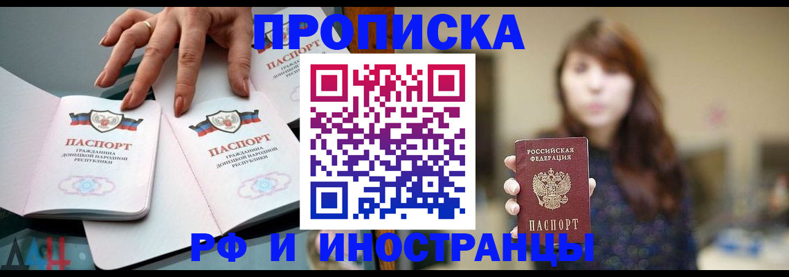 временная прописка в Верхней Пышме