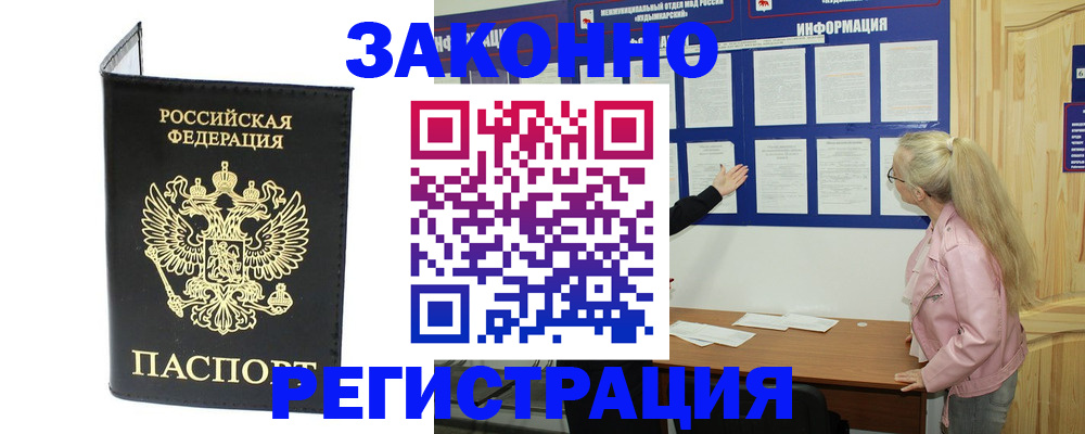 прописка паспорт в Верхней Пышме