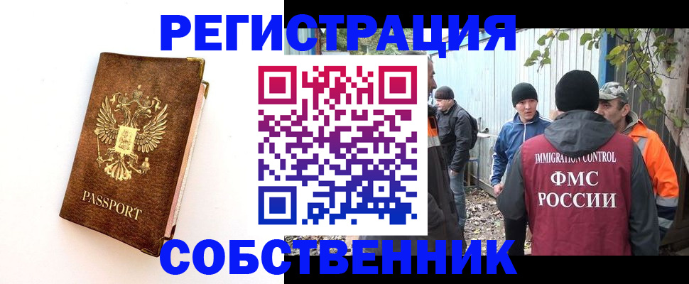 прописка в квартире в Верхней Пышме