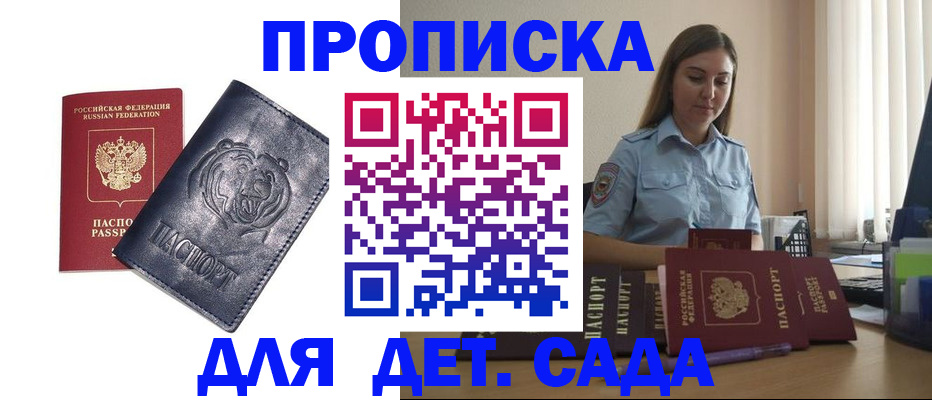 прописка для кредита в Верхней Пышме