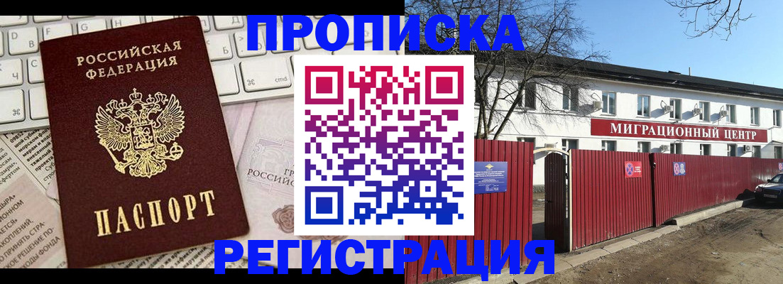 временная регистрация законно в Верхней Пышме
