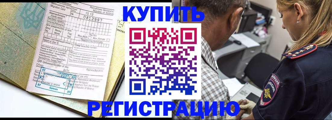 прописка для школы в Верхней Пышме